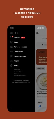 Перемена screenshot