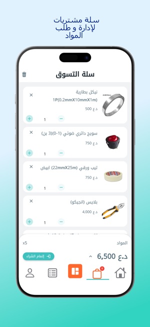 المجمع التقني - TC screenshot 6