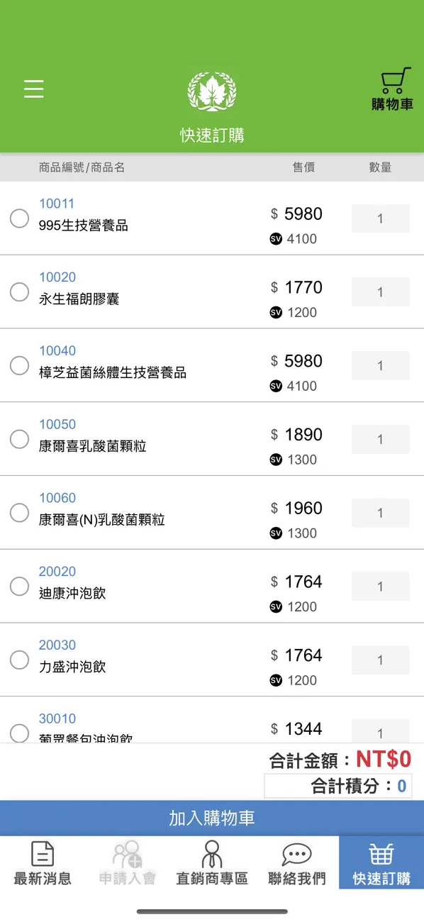 Screenshot #2 pour 葡眾企業