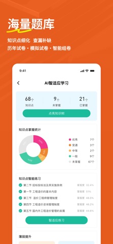 应用截图 2