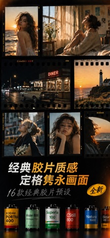 胶片相机 - 拍立得复古胶片相机&时间水印 screenshot