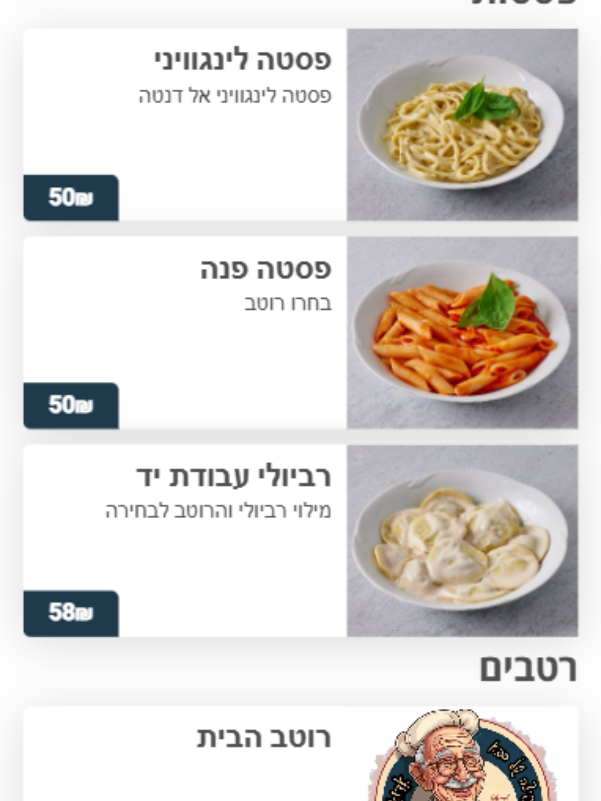סבא אדוארד screenshot 5