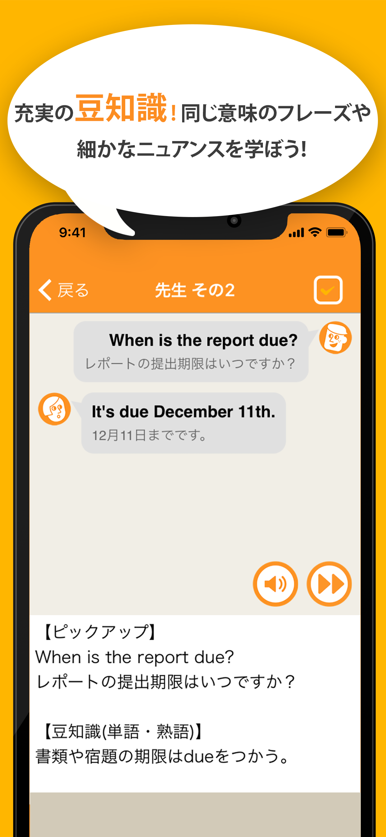 英会話リスニング
