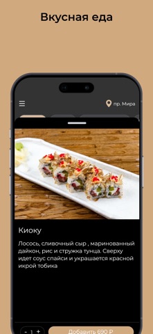 Izakaya - Bereg iPhone screenshot