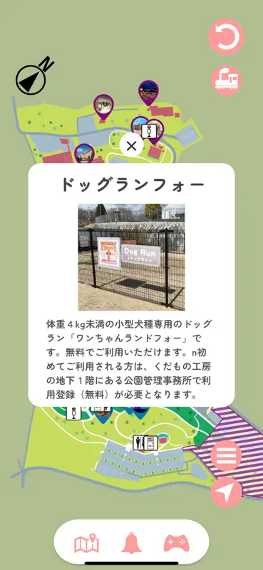 笛吹川フルーツ公園公式アプリ screenshot 2 of 3