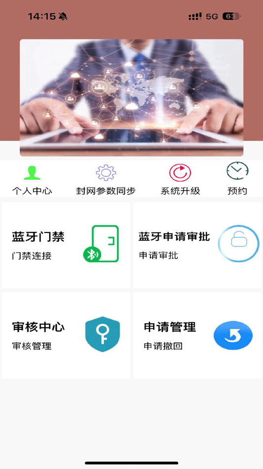 #2. 温州蓝牙门禁 (iOS) 게시자: 强 李