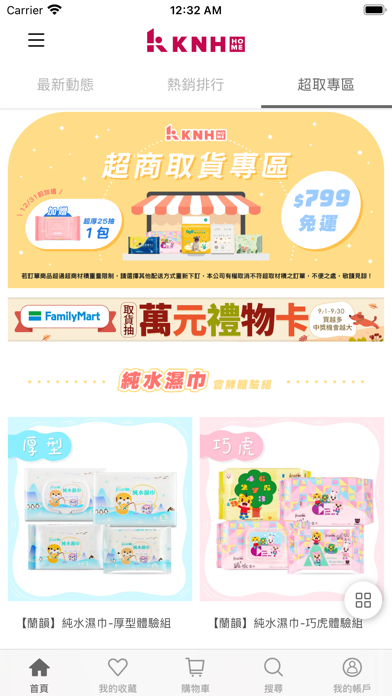 KNH HOME 生活選品 screenshot