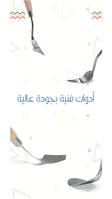Canvas | كانفس iPhone screenshot 6 - Shopping app