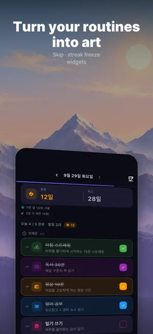 아틴(ARtin) - 루틴, 예술이 되다 screenshot 1