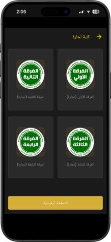 أكاديمية المحاضر screenshot