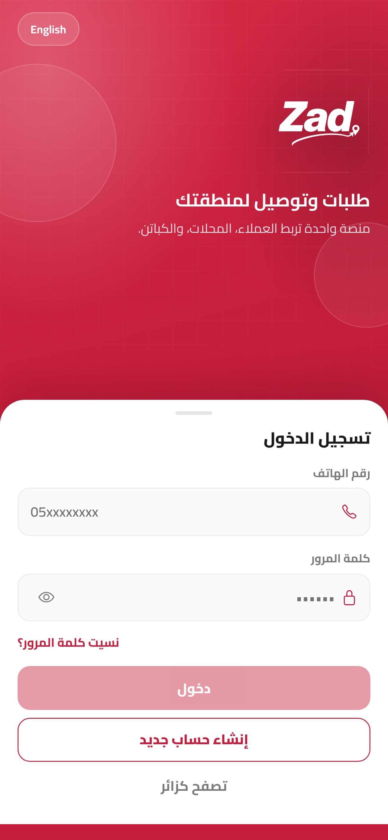 Screenshot 10 of Zad App