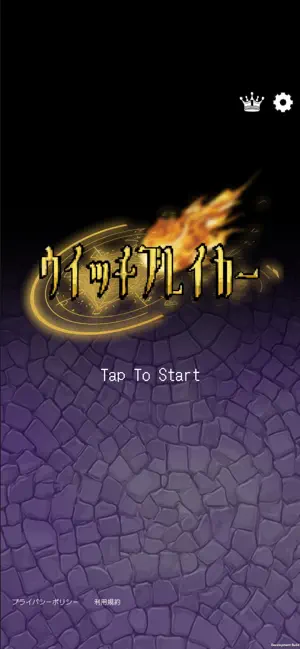ウィッチブレイカー screenshot 1