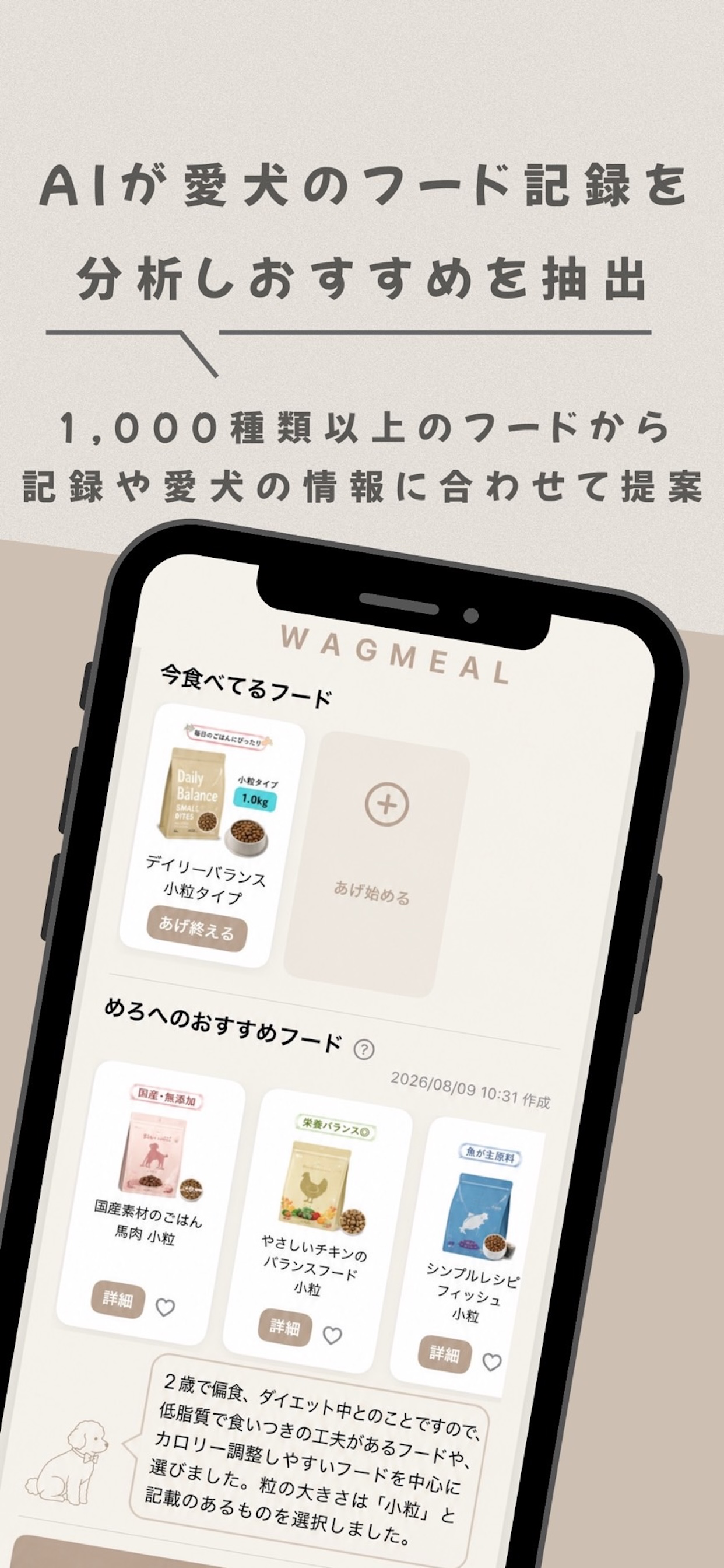 WAGMEAL screenshot 3