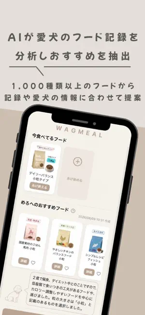 WAGMEAL screenshot 3
