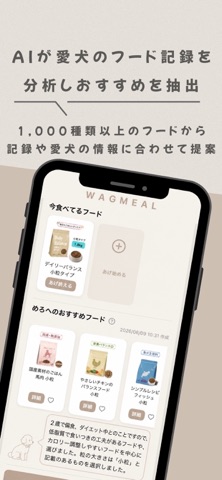 WAGMEAL screenshot