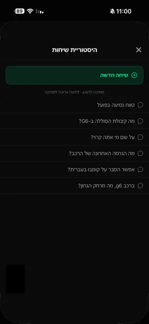 NiroBOT screenshot 3