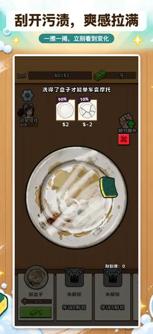 刮刮收藏家：解压寻宝游戏 screenshot 1