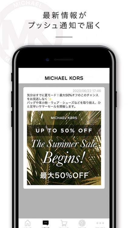 MICHAEL KORS（マイケル・コース）公式アプリ