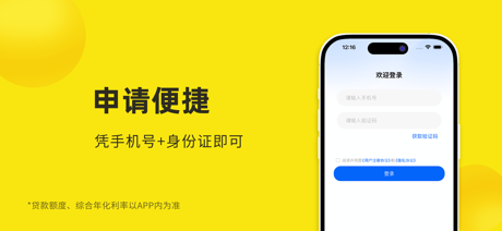 随心借-借钱小额贷款现金分期借款平台 screenshot 2