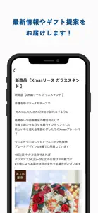 オリジナルギフト工房 ハッピースマイル公式アプリ screenshot #2 for iPhone