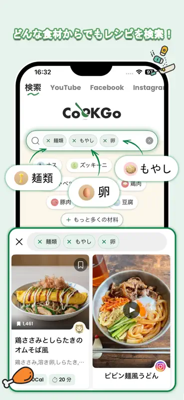 CookGo：食事の計画とレシピの保存 screenshot 8 of 9