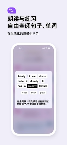 拍趣英语 - 在真实语境中学英语 screenshot