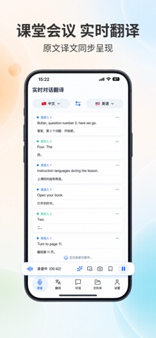 LecSync Screenshot 1 of 7