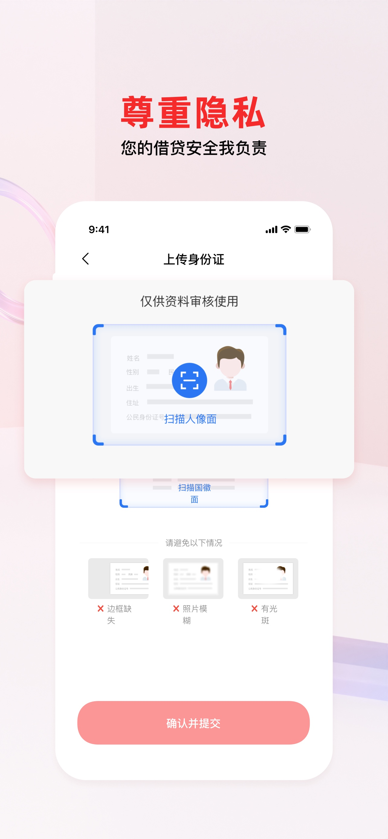南银法巴消金-信用贷款快速借钱平台