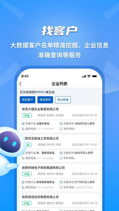 招商王 screenshot