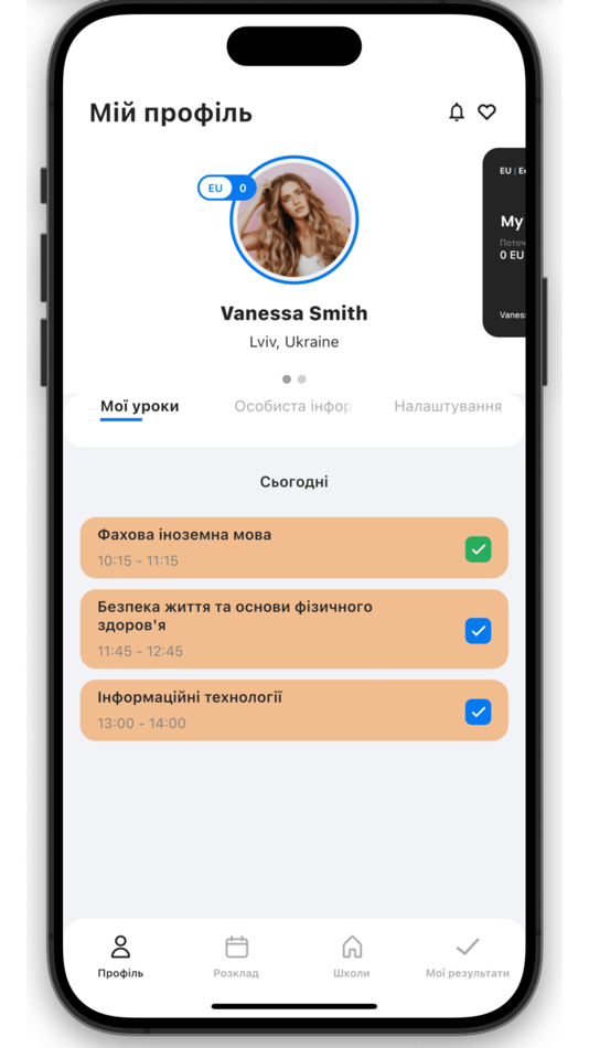 #2. Європейський університет (iOS) Με: EDU TECH MANT