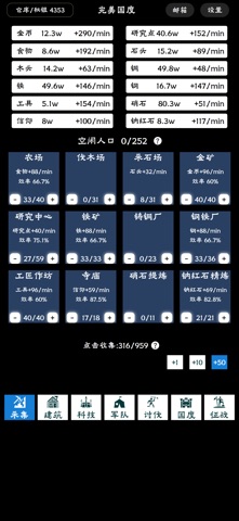 完美国度 screenshot