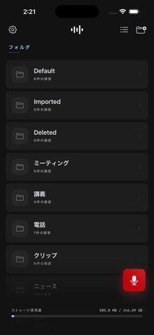 ボイスレコーダー - AVR PRO のスクリーンショット
