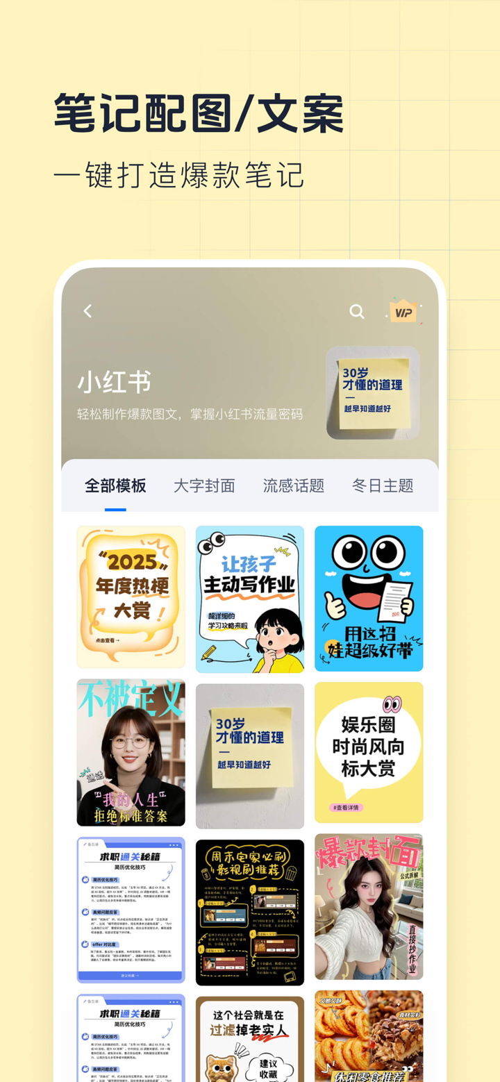 创客贴设计-AI海报图片设计，一键p图拼图修图抠图照片美化 screenshot 4