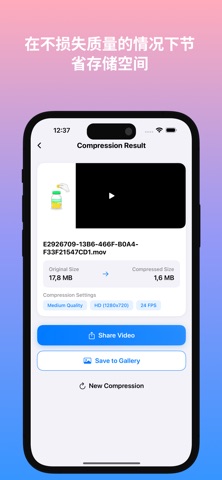 视频压缩: 批量缩小视频文件，支持无损压缩的迅捷视频 screenshot