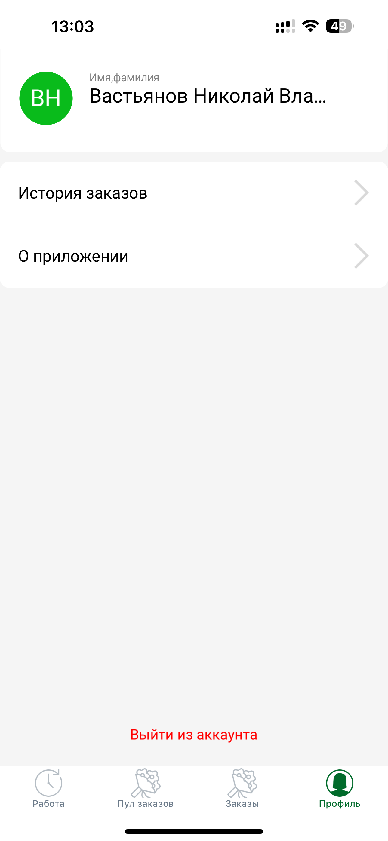 ЦвеТТорг Курьеры