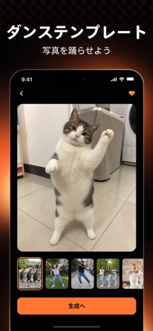 SparkoAI：写真モーション iPhone screenshot 2