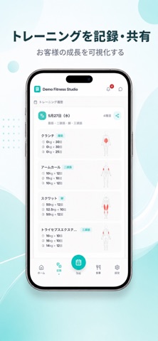 ジムボード - パーソナルジム予約・顧客管理 screenshot