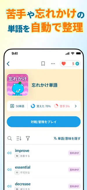 英単語モチタン-TOEIC/英検/中学高校小学生/英語ゲーム iPhone screenshot 4