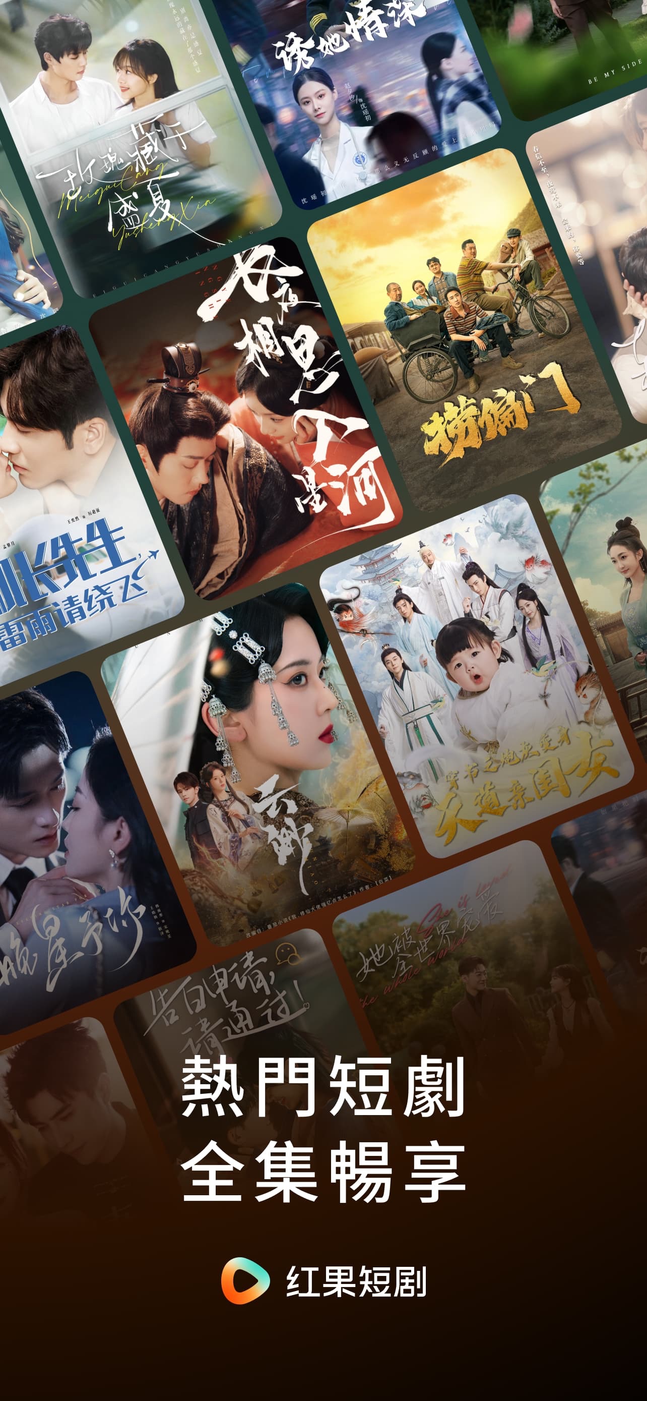 Screenshot 1 of 红果短剧 - 海量热门短剧随心看