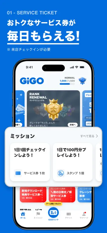 GiGO（ギーゴ） screenshot 3 of 7