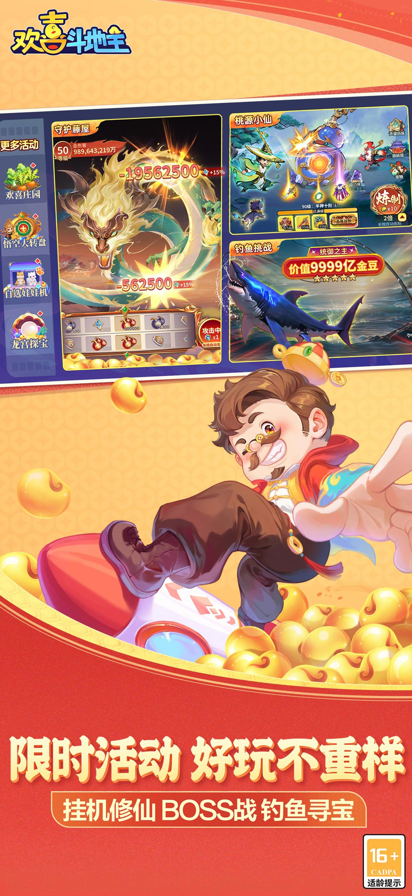 欢喜斗地主-斗地主欢乐版新玩法