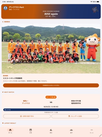 アンクラス Port iPad screenshot