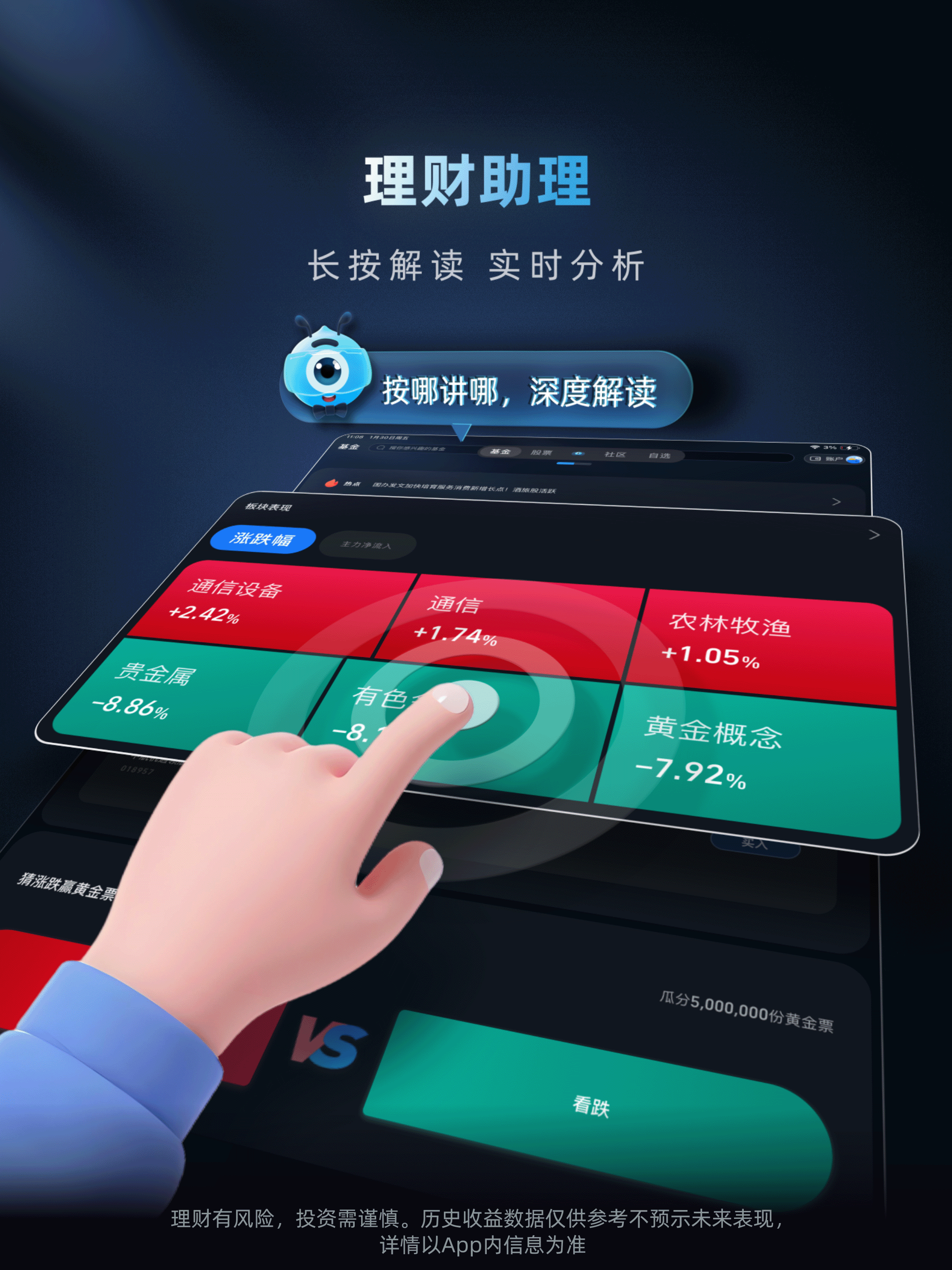 蚂蚁财富-基金等理财产品应有尽有