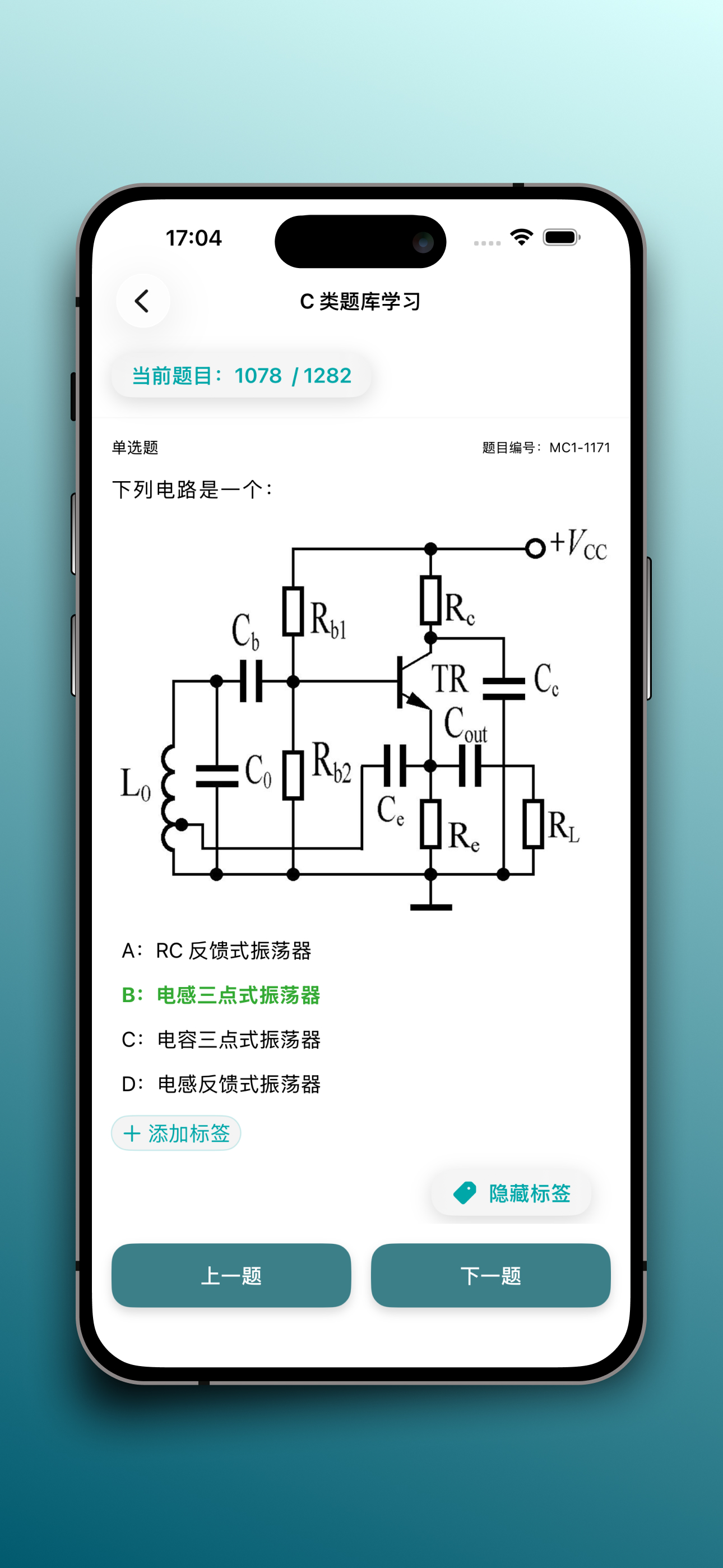 电波浪