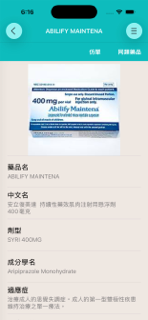 振興醫院電子處方集 screenshot 3