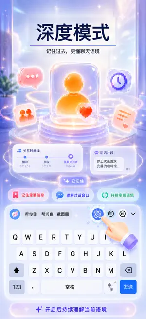 Jiyu Keyboard - AI Reply screenshot 3