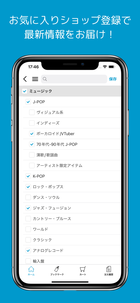 Neowing アプリ screenshot 2