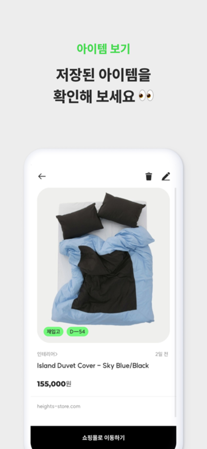 위시보드 - Wish Board