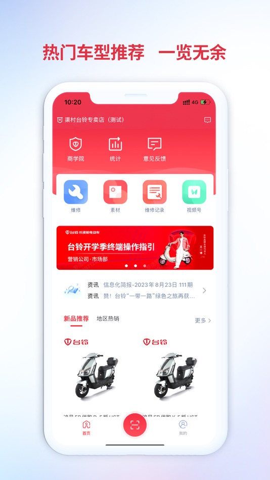 #1. 铃导者 (iOS) 由: Tailing Technology Co., Ltd