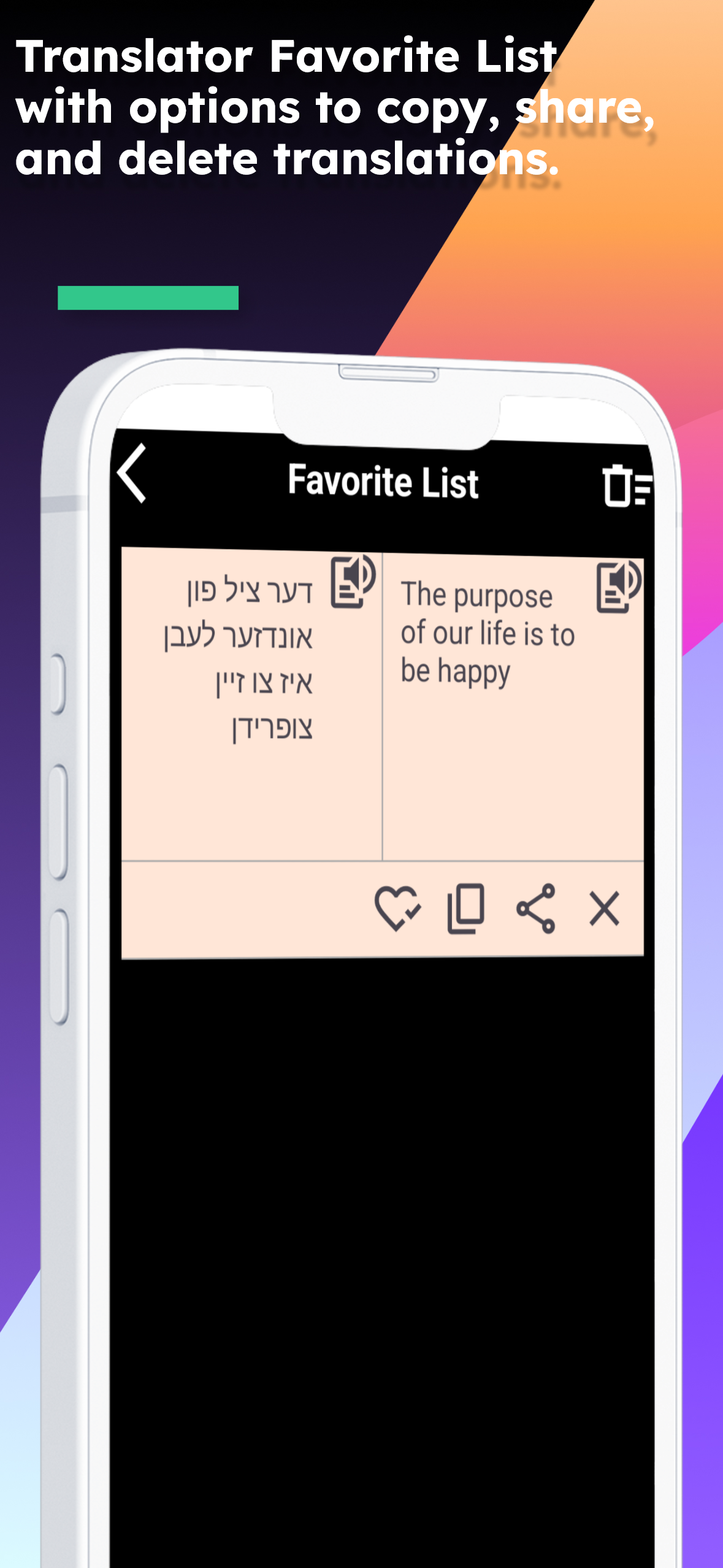 English - Yiddish Translator
